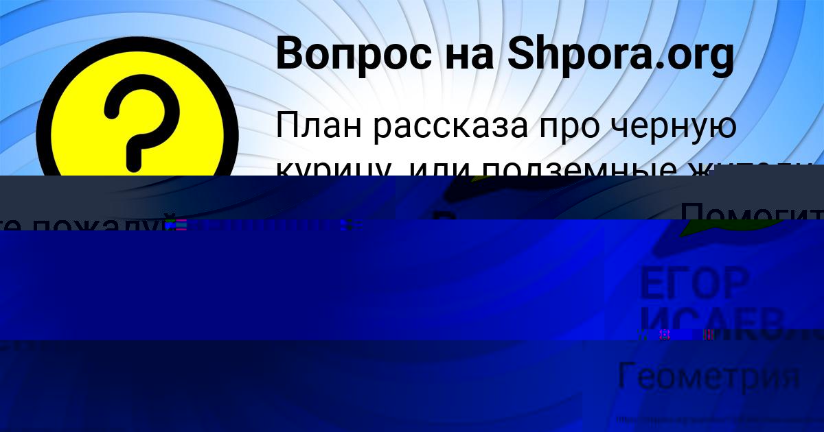 Картинка с текстом вопроса от пользователя ЯНА КОМАРОВА