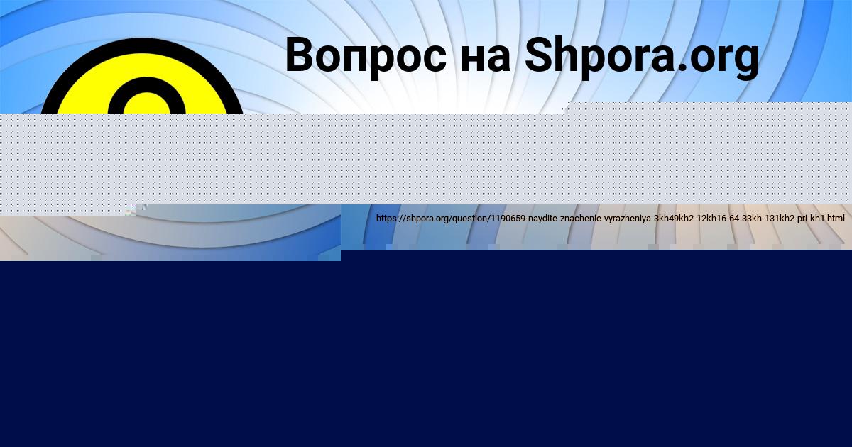 Картинка с текстом вопроса от пользователя Виктория Кацы