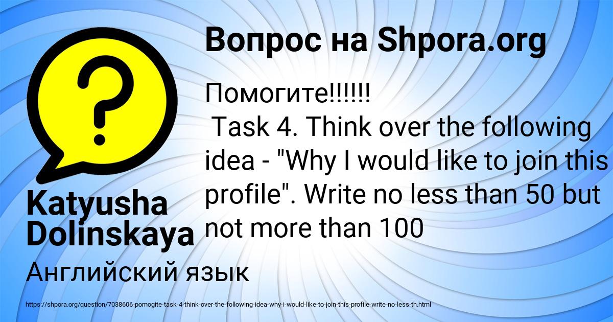 Картинка с текстом вопроса от пользователя Katyusha Dolinskaya