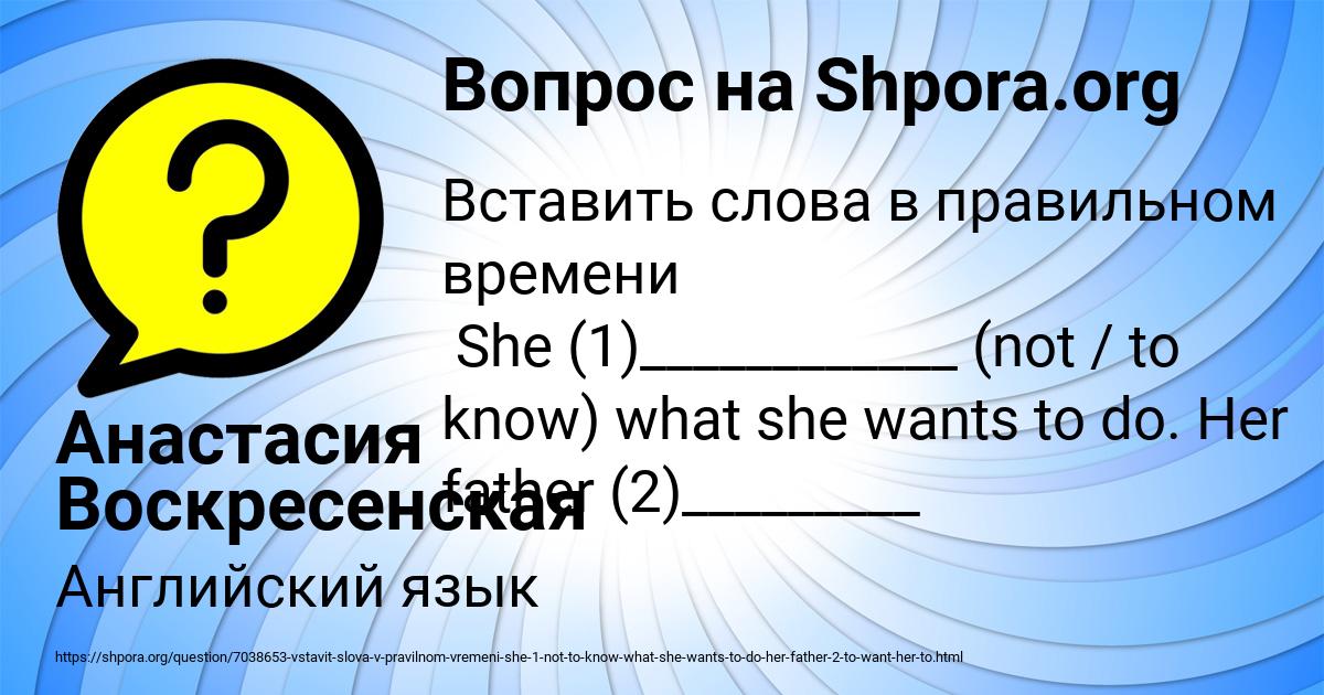 Картинка с текстом вопроса от пользователя Анастасия Воскресенская