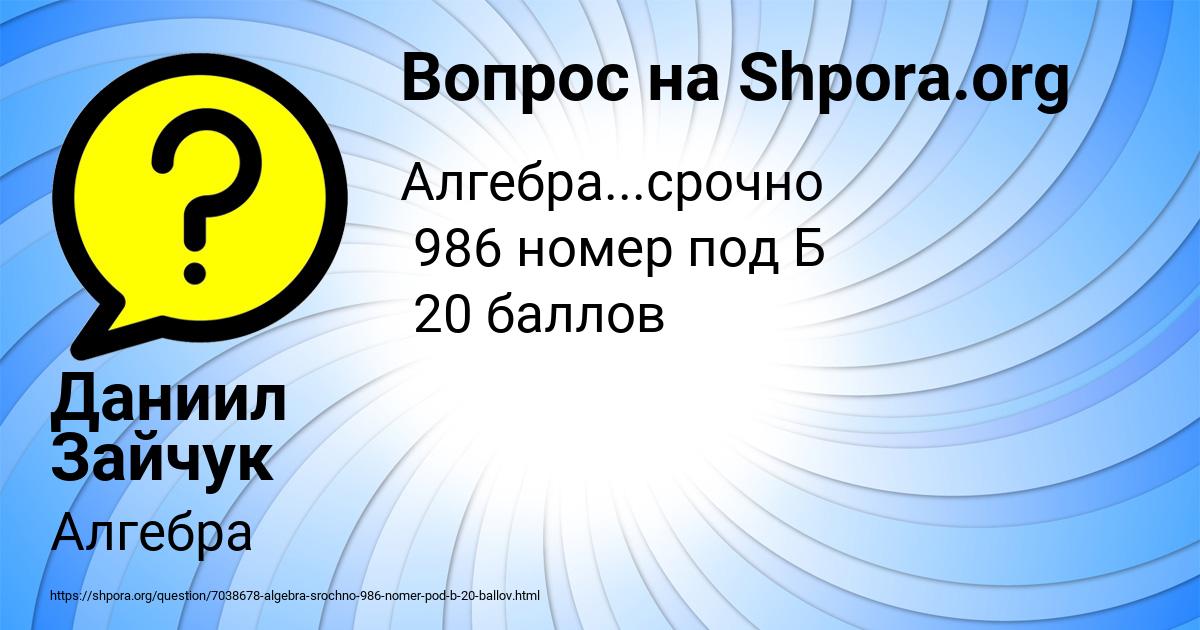 Картинка с текстом вопроса от пользователя Даниил Зайчук