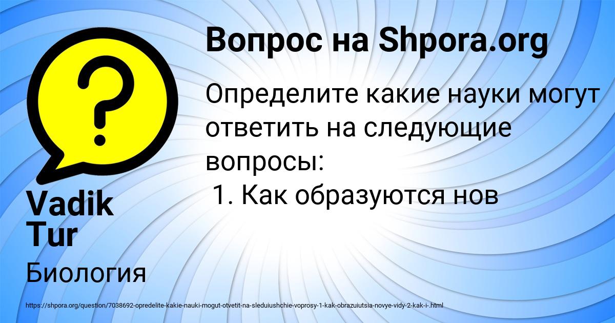 Картинка с текстом вопроса от пользователя Vadik Tur