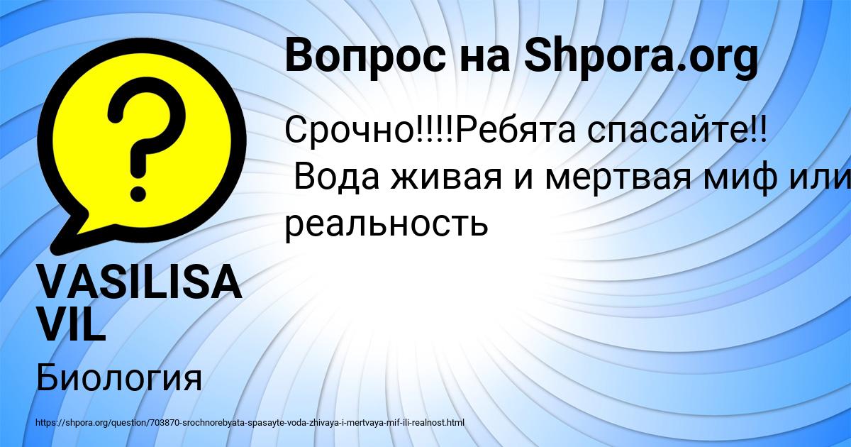 Картинка с текстом вопроса от пользователя VASILISA VIL