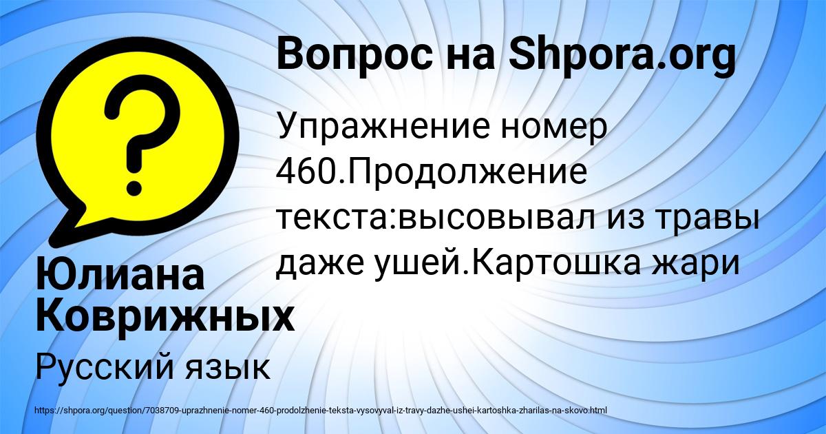 Картинка с текстом вопроса от пользователя Юлиана Коврижных