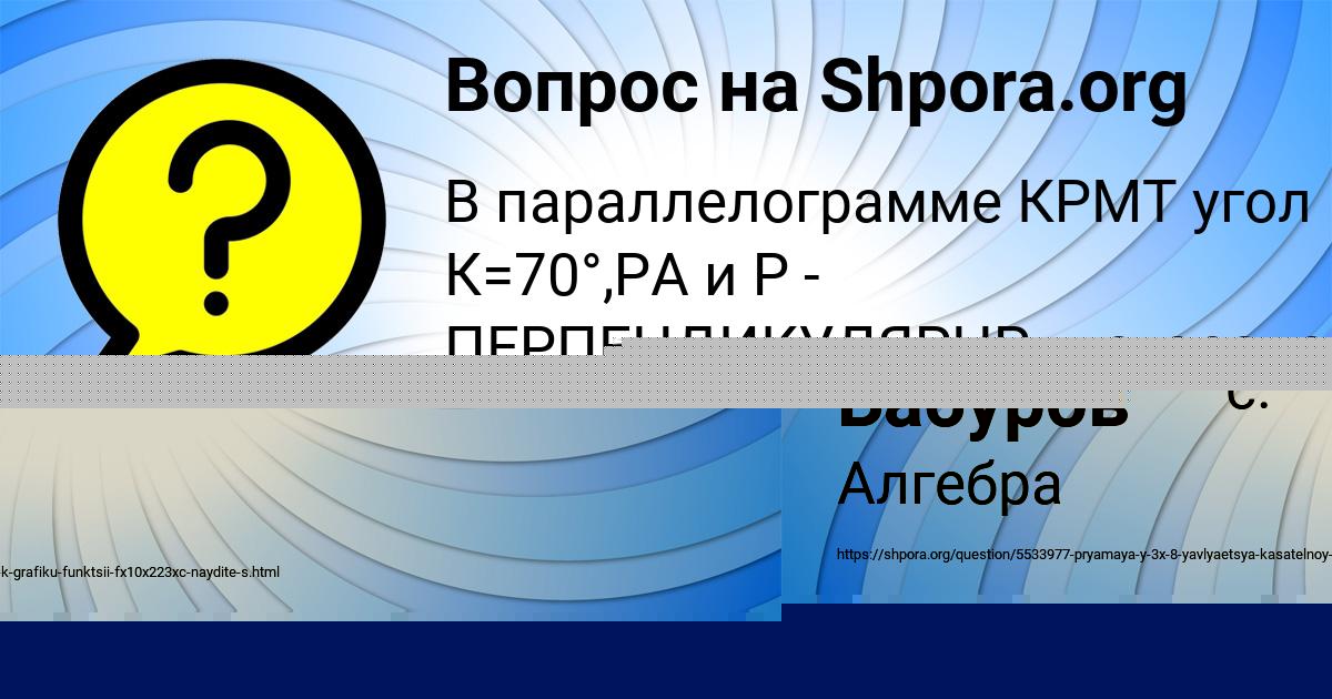 Картинка с текстом вопроса от пользователя Вика Иванова