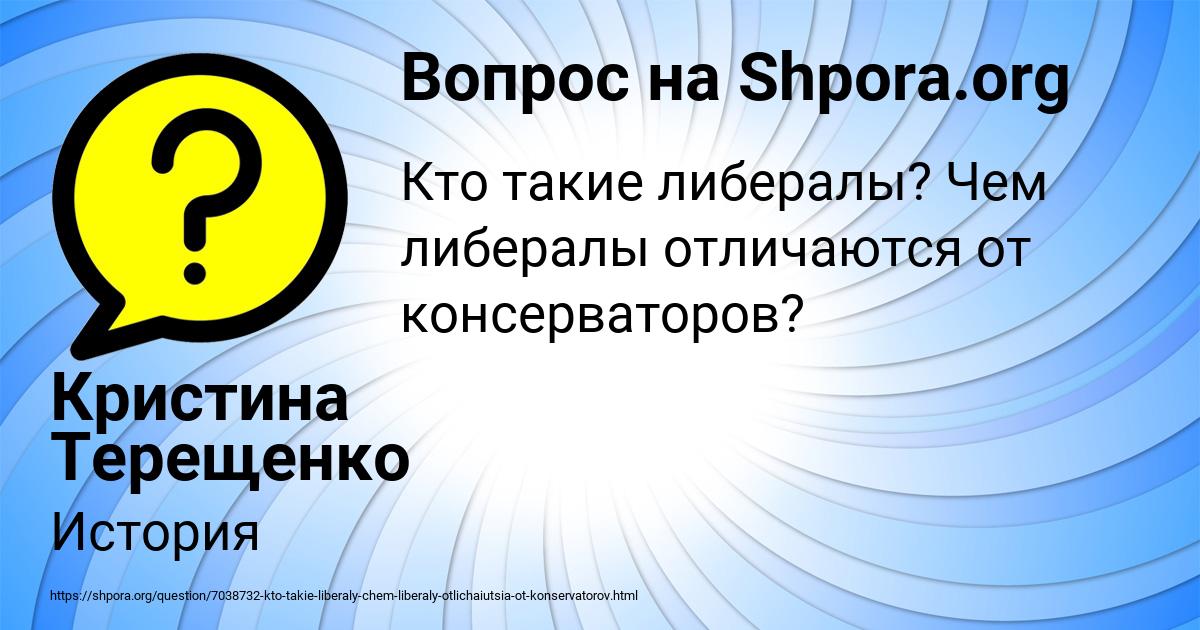 Картинка с текстом вопроса от пользователя Кристина Терещенко