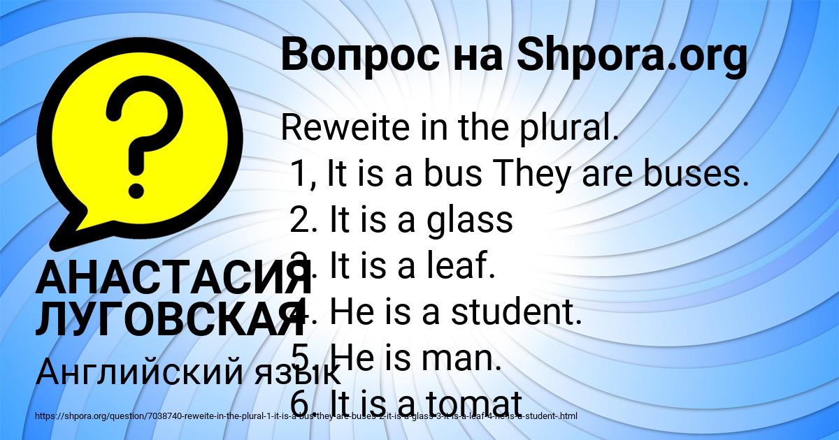 Картинка с текстом вопроса от пользователя АНАСТАСИЯ ЛУГОВСКАЯ