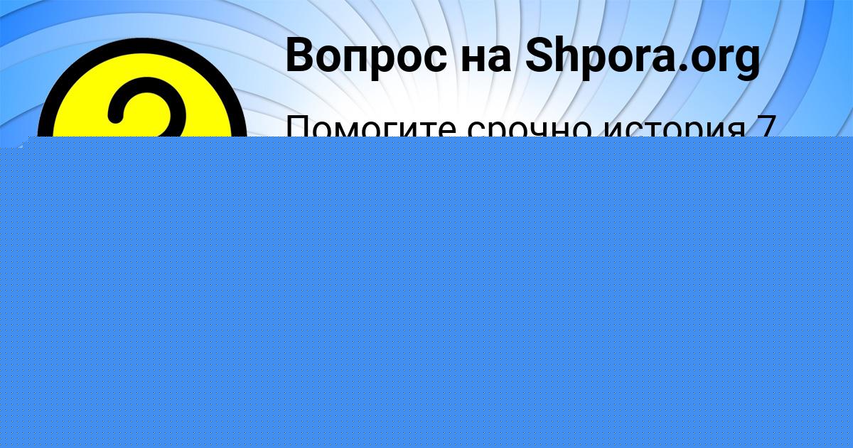 Картинка с текстом вопроса от пользователя Ульнара Петренко