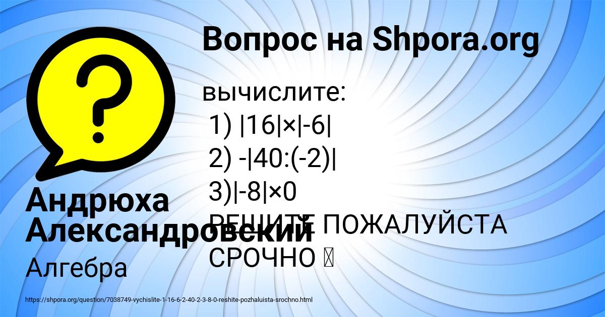 Картинка с текстом вопроса от пользователя Андрюха Александровский
