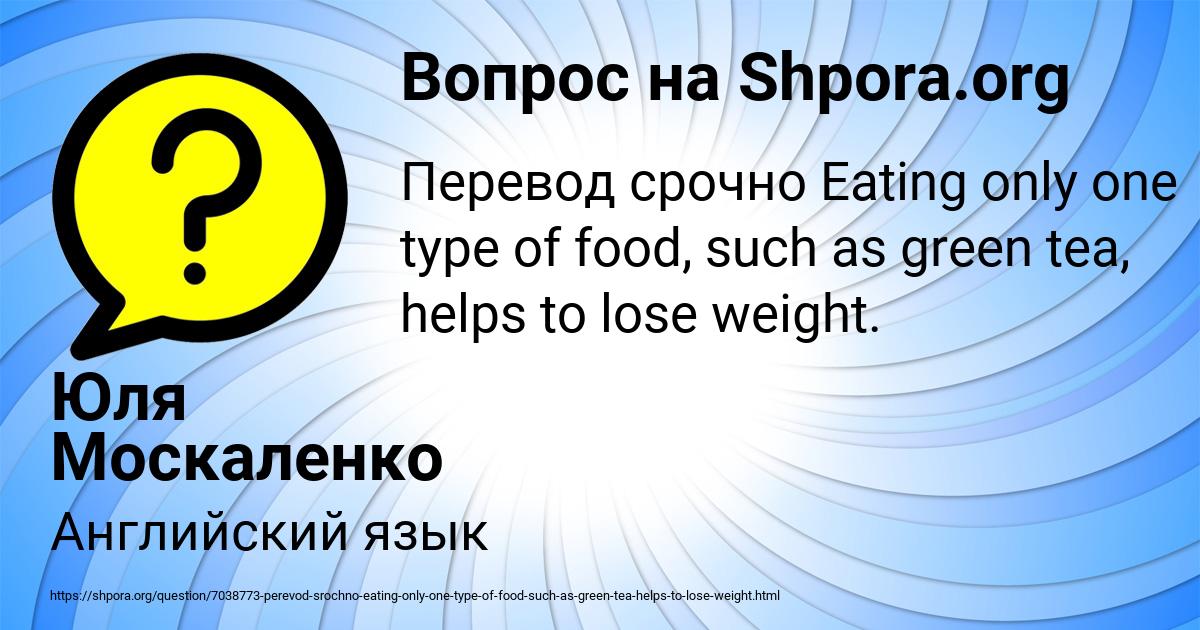 Картинка с текстом вопроса от пользователя Юля Москаленко