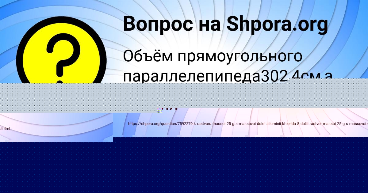 Картинка с текстом вопроса от пользователя Алексей Войт
