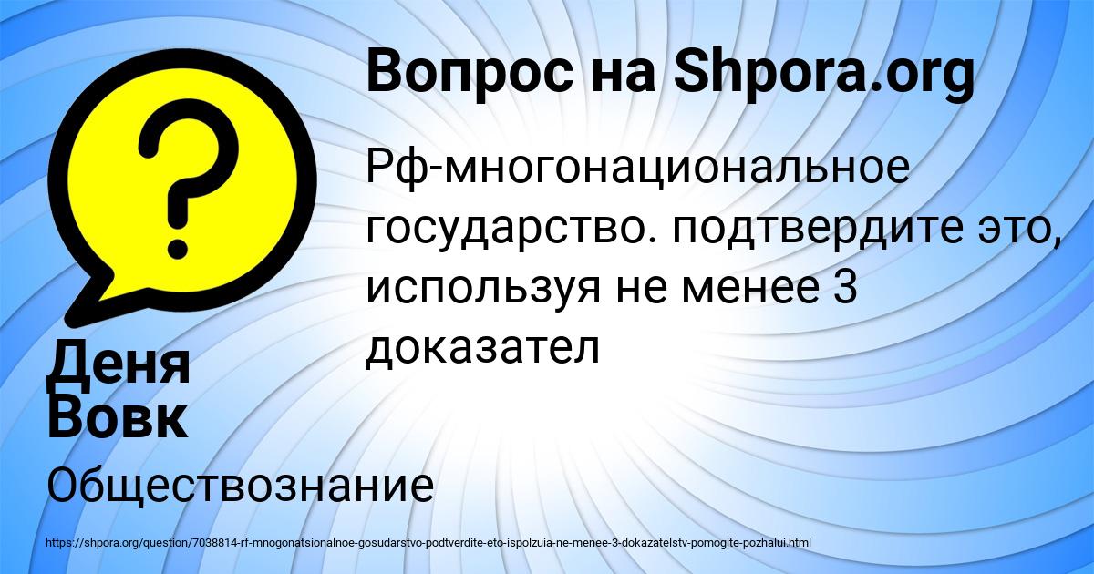 Картинка с текстом вопроса от пользователя Деня Вовк