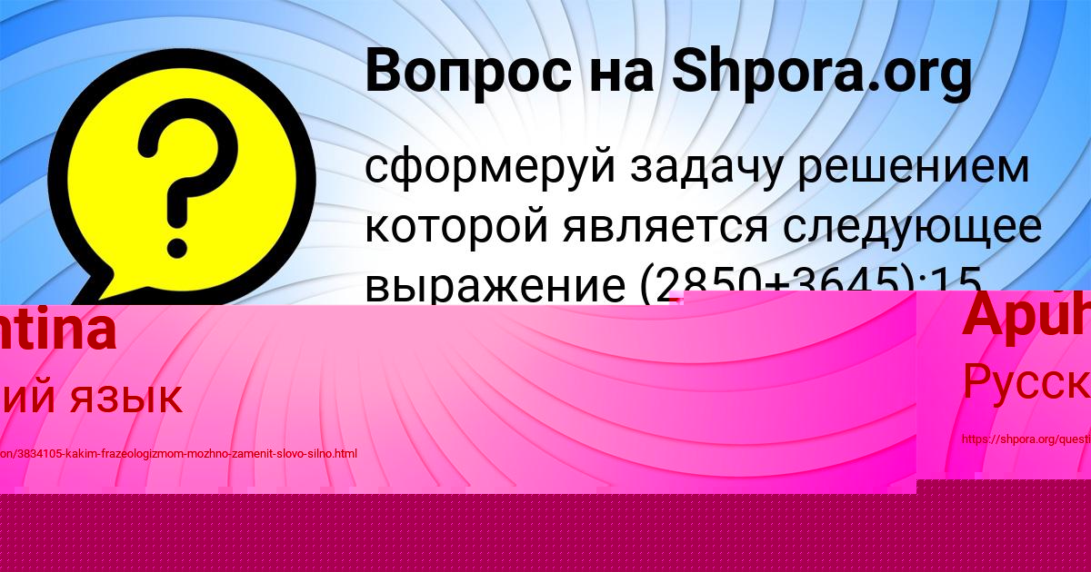 Картинка с текстом вопроса от пользователя Демид Кошкин