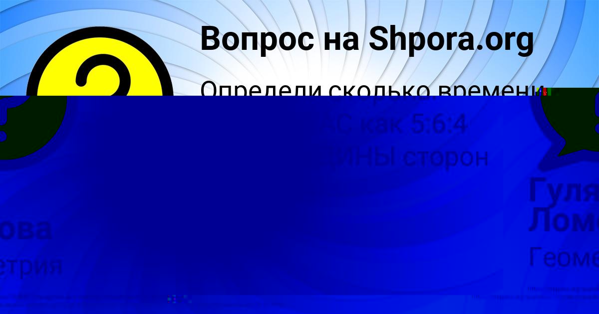 Картинка с текстом вопроса от пользователя Гуля Ломова