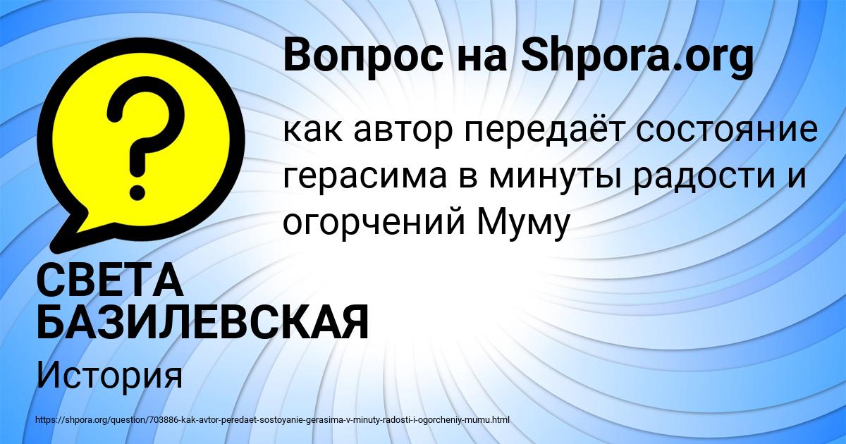 Картинка с текстом вопроса от пользователя СВЕТА БАЗИЛЕВСКАЯ