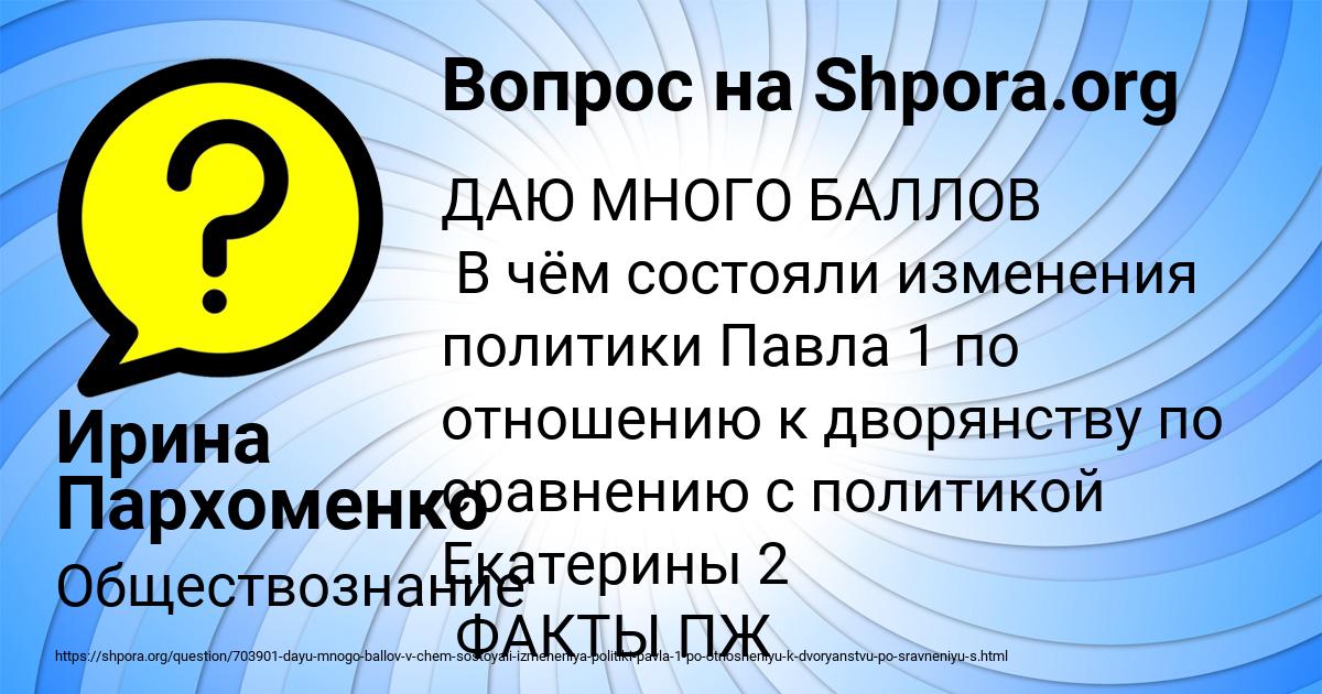 Картинка с текстом вопроса от пользователя Ирина Пархоменко