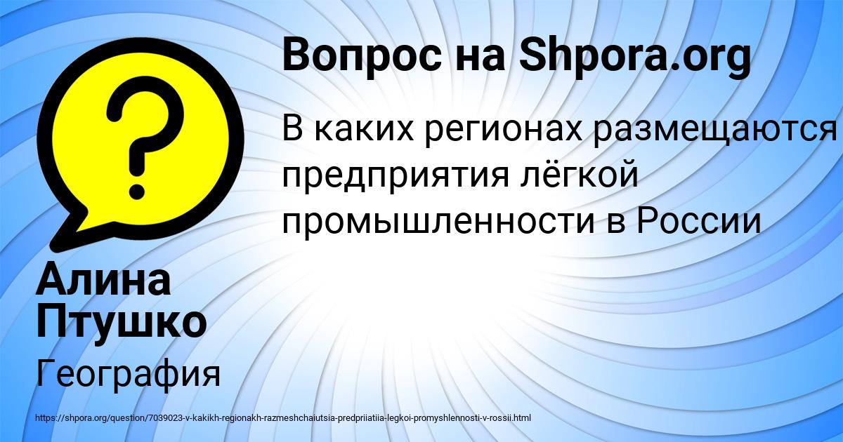 Картинка с текстом вопроса от пользователя Алина Птушко