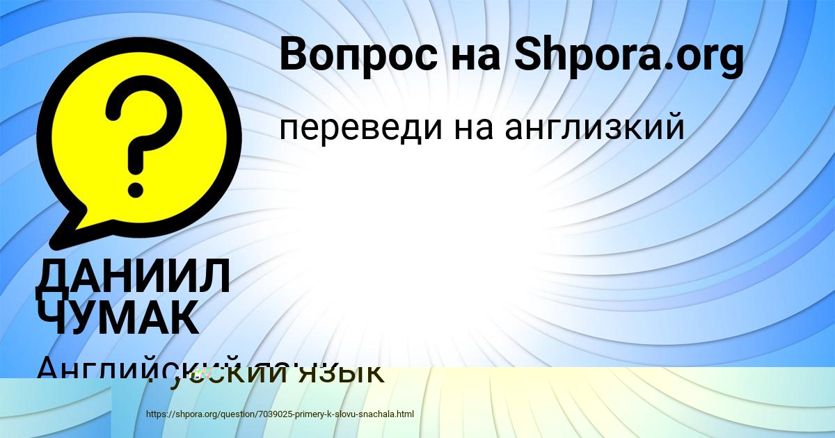 Картинка с текстом вопроса от пользователя POLYA ASTAPENKO 