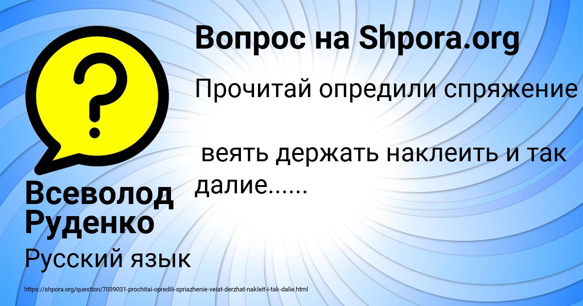Картинка с текстом вопроса от пользователя Всеволод Руденко