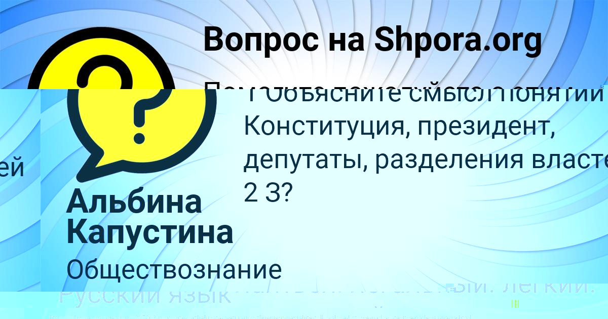 Картинка с текстом вопроса от пользователя Альбина Капустина