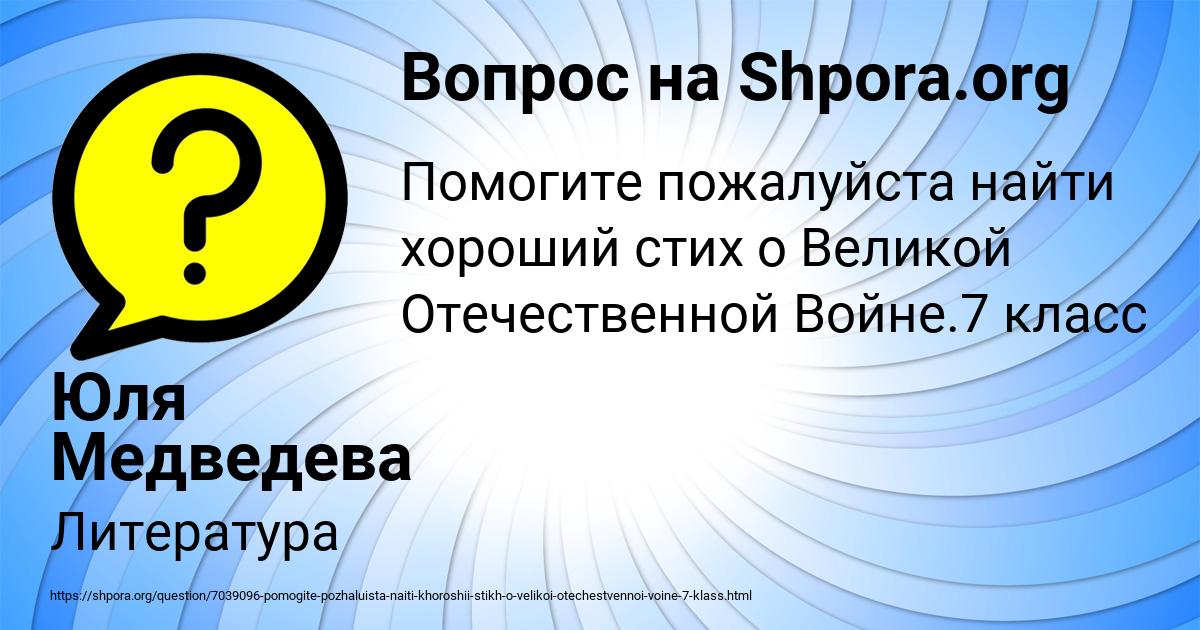 Картинка с текстом вопроса от пользователя Юля Медведева