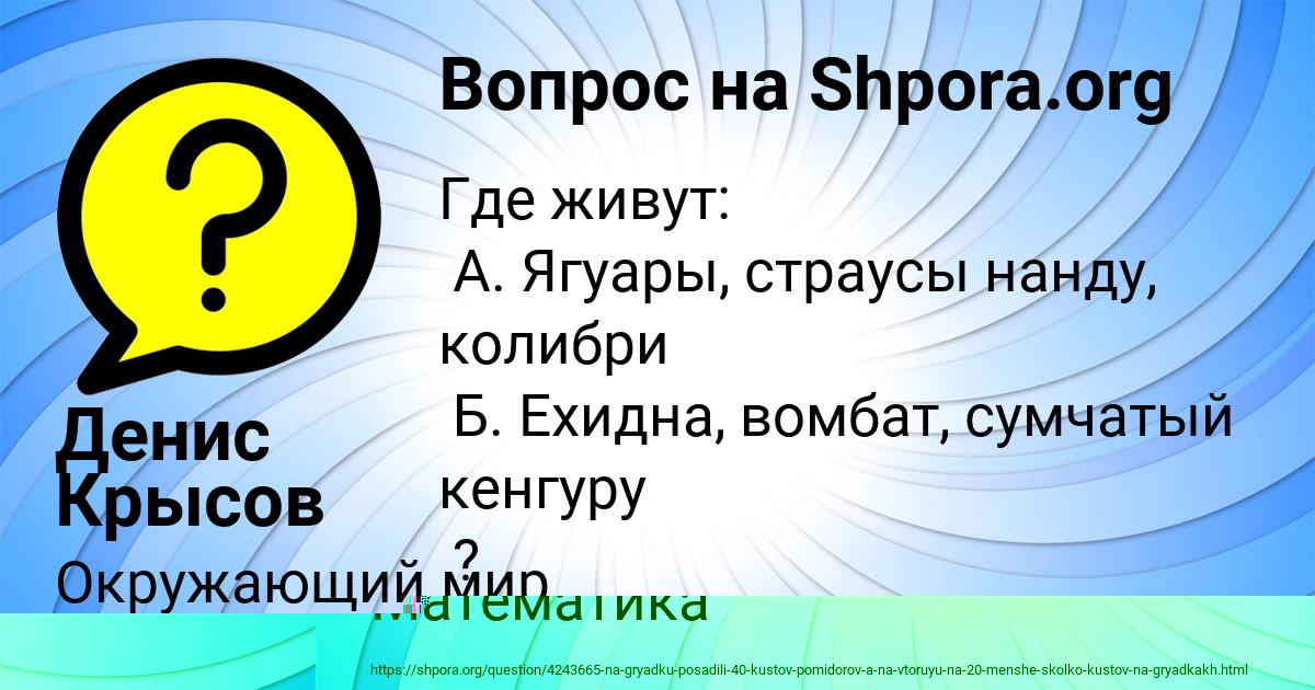 Картинка с текстом вопроса от пользователя Денис Крысов