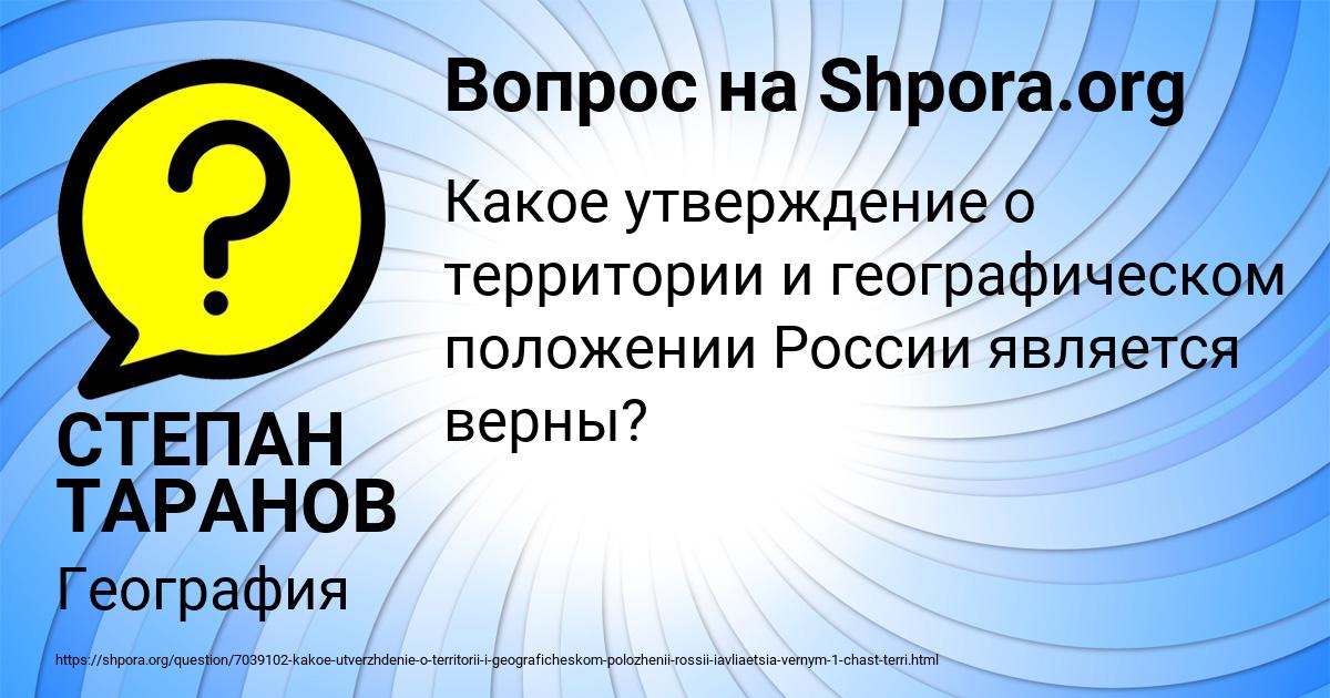 Картинка с текстом вопроса от пользователя СТЕПАН ТАРАНОВ