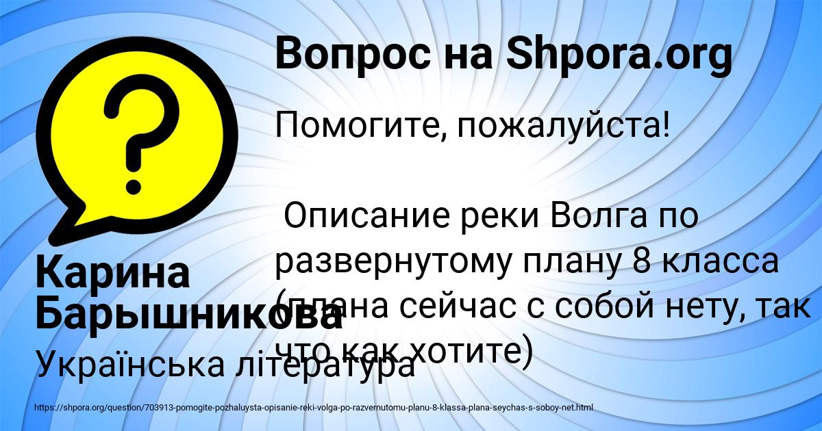Картинка с текстом вопроса от пользователя Карина Барышникова