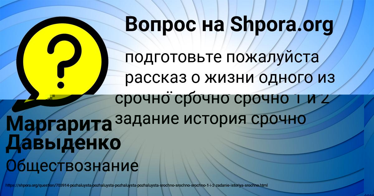 Картинка с текстом вопроса от пользователя Маргарита Давыденко