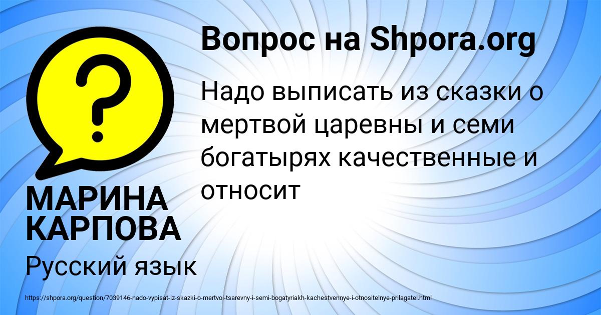 Картинка с текстом вопроса от пользователя МАРИНА КАРПОВА
