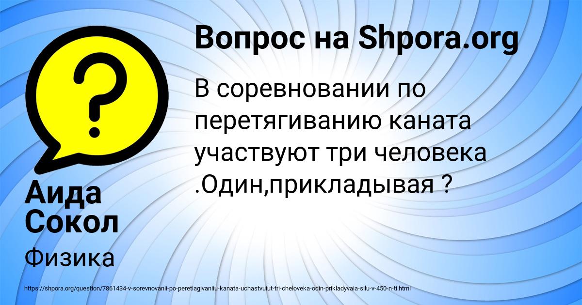 Картинка с текстом вопроса от пользователя vlad us