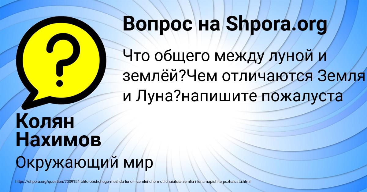 Картинка с текстом вопроса от пользователя Колян Нахимов