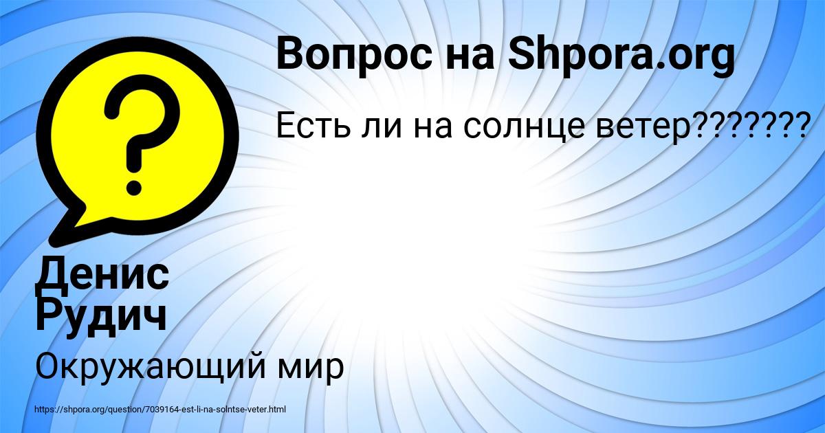Картинка с текстом вопроса от пользователя Денис Рудич