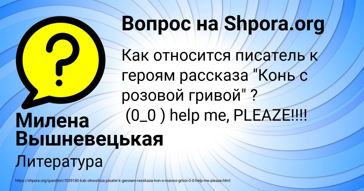 Картинка с текстом вопроса от пользователя Милена Вышневецькая