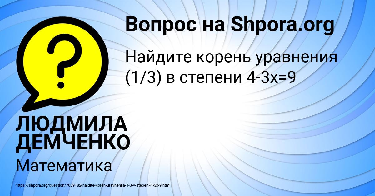 Картинка с текстом вопроса от пользователя ЛЮДМИЛА ДЕМЧЕНКО