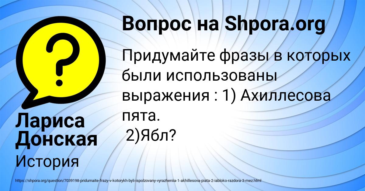 Картинка с текстом вопроса от пользователя Лариса Донская