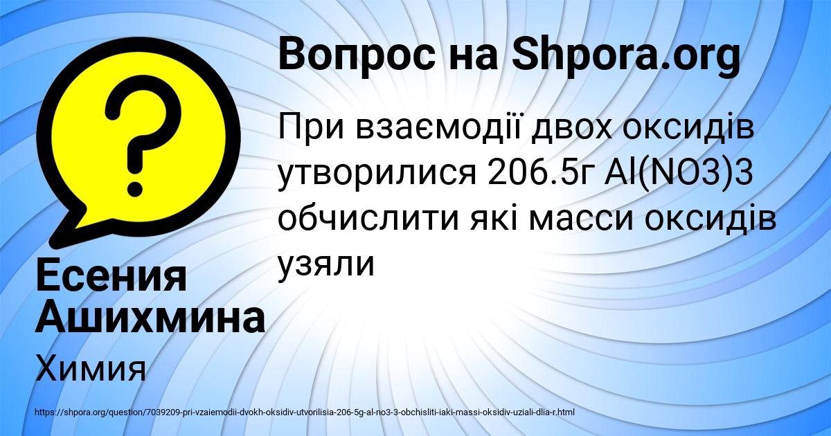 Картинка с текстом вопроса от пользователя Есения Ашихмина