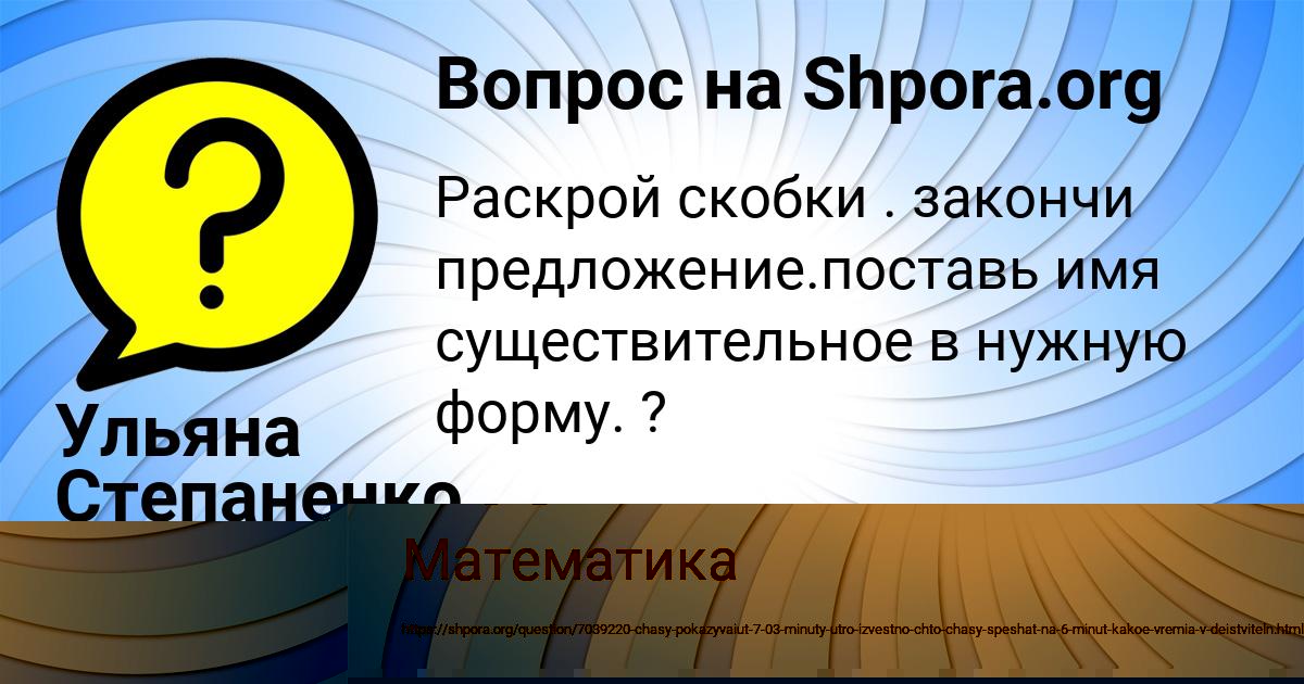 Картинка с текстом вопроса от пользователя MALIKA MOSKAL