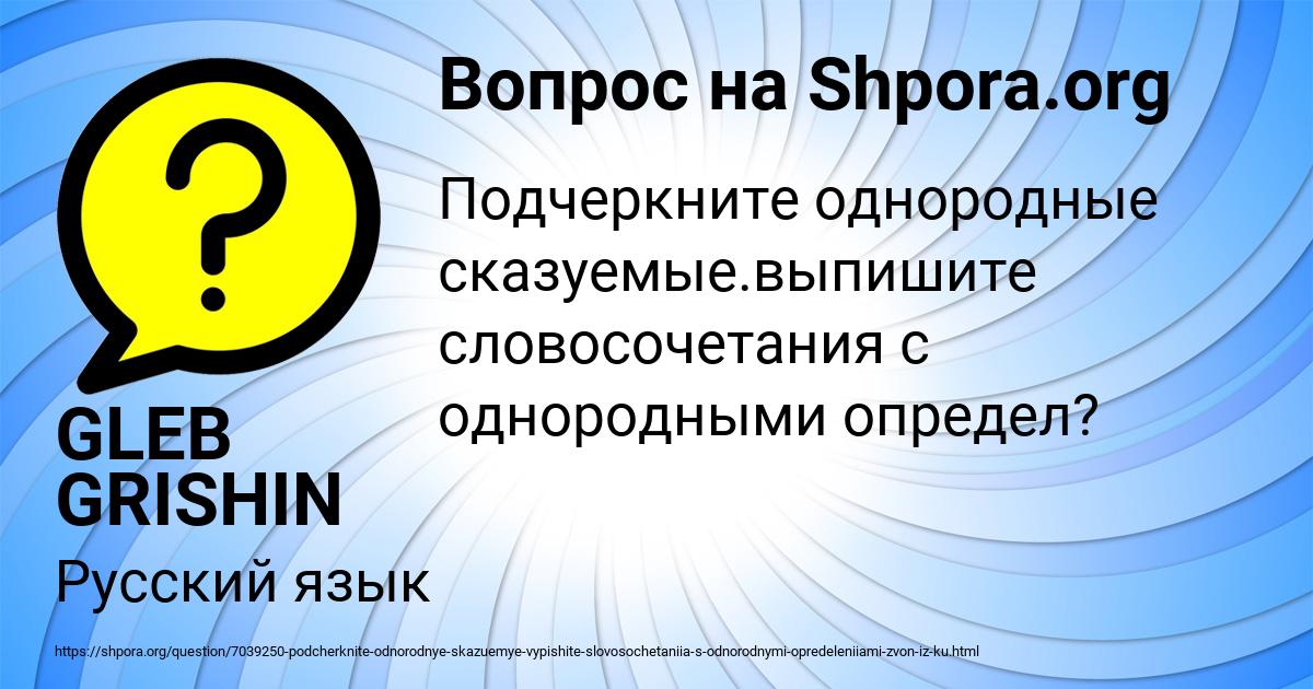 Картинка с текстом вопроса от пользователя GLEB GRISHIN