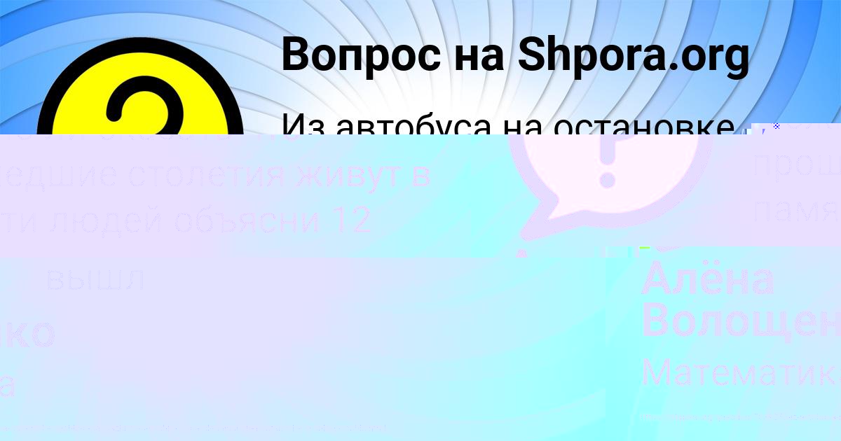 Картинка с текстом вопроса от пользователя Алёна Волощенко