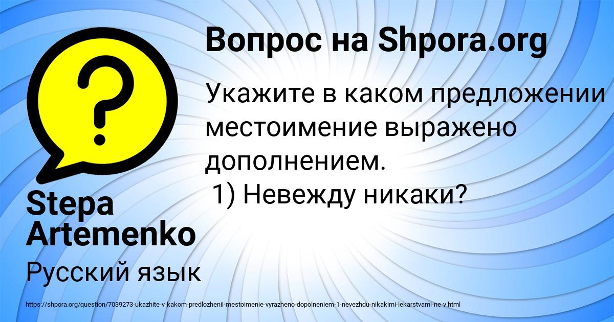 Картинка с текстом вопроса от пользователя Stepa Artemenko