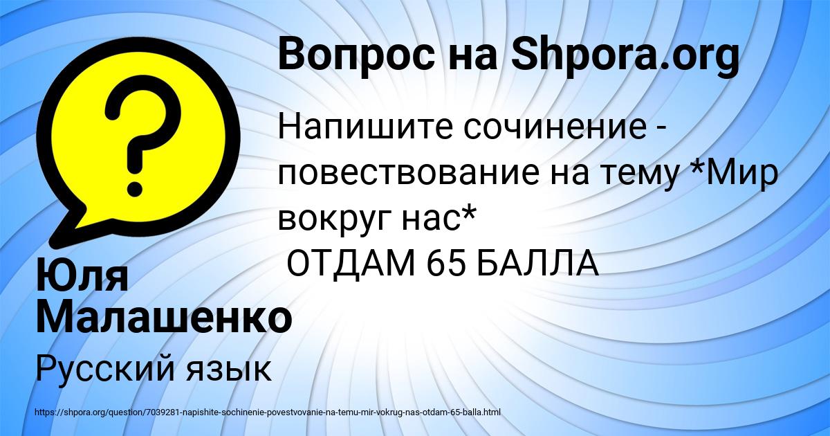 Картинка с текстом вопроса от пользователя Юля Малашенко