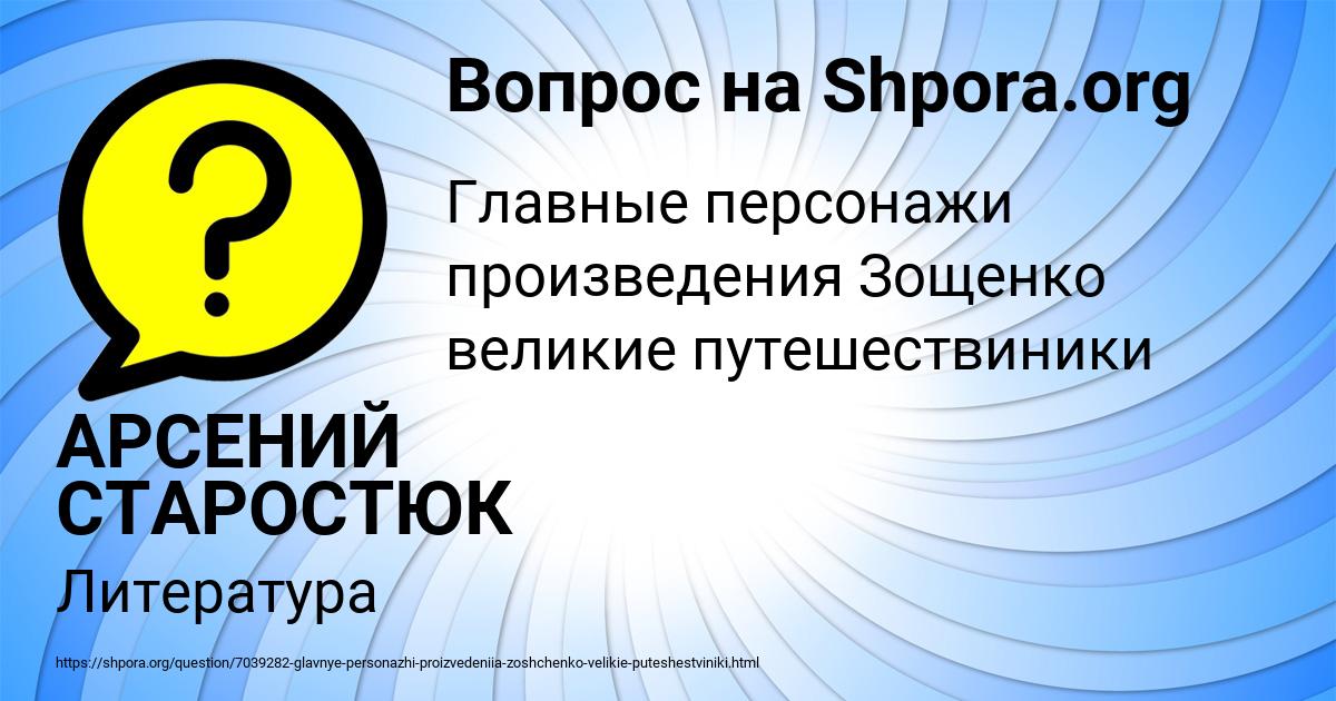 Картинка с текстом вопроса от пользователя АРСЕНИЙ СТАРОСТЮК