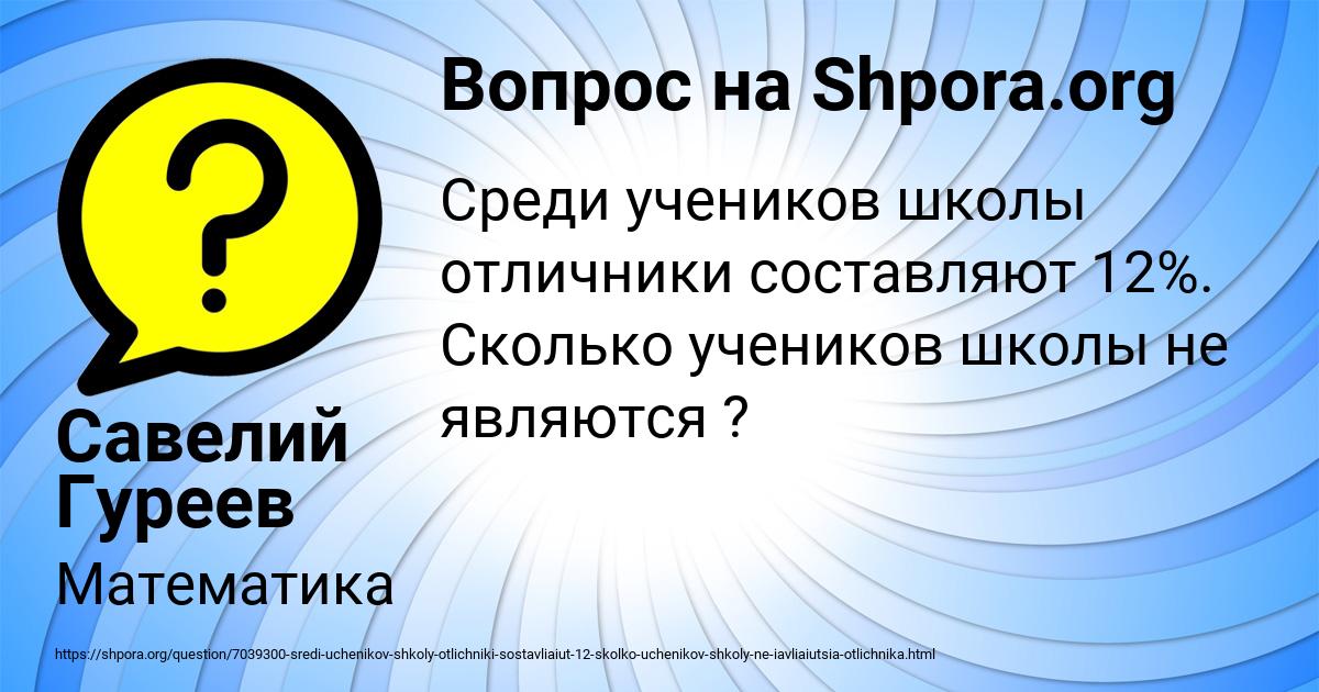 Картинка с текстом вопроса от пользователя Савелий Гуреев