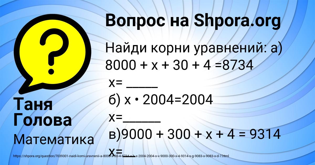 Картинка с текстом вопроса от пользователя Таня Голова