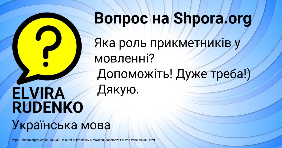 Картинка с текстом вопроса от пользователя ELVIRA RUDENKO