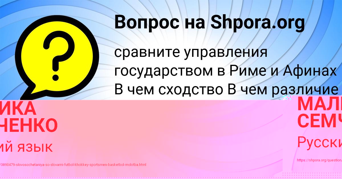 Картинка с текстом вопроса от пользователя ДЖАНА ЯНЧЕНКО
