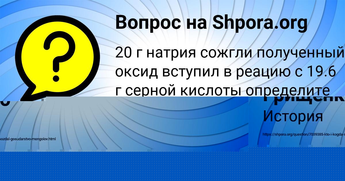 Картинка с текстом вопроса от пользователя Гульназ Грищенко
