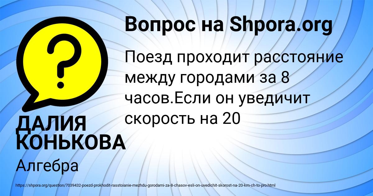 Картинка с текстом вопроса от пользователя ДАЛИЯ КОНЬКОВА