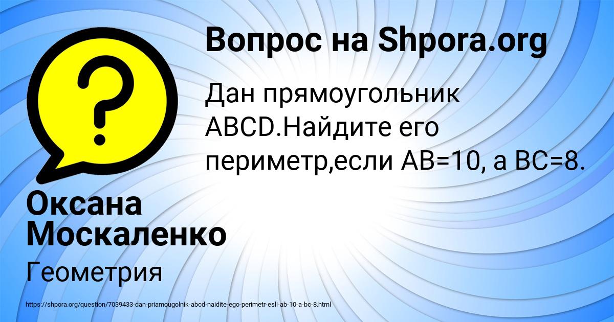 Картинка с текстом вопроса от пользователя Оксана Москаленко